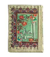 قرآن عثمان طه قطع جیبی، سلفون با ترجمه